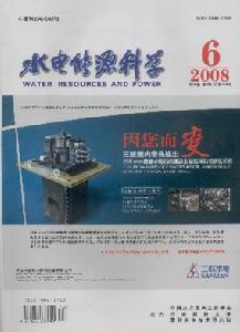 （圖）水電能源科學