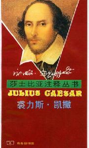 裘力斯·凱撒 裘力斯·凱撒