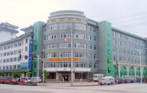 集安市醫院 集安市醫院