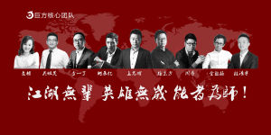 巨方金融 巨方金融