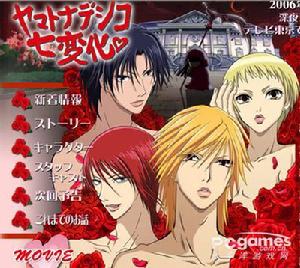 完美小姐進化論