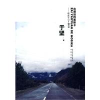 在遙遠的莫斯卡 在遙遠的莫斯卡