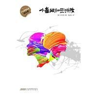 《小雀斑和豆餅臉》 《小雀斑和豆餅臉》