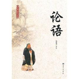 敬神如神在 敬神如神在