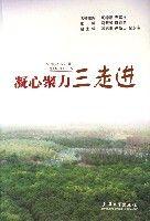 凝心聚力三走進 凝心聚力三走進