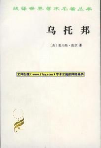 《烏托邦》一書是英國空想社會主義者托馬斯·莫爾的不朽巨著，書的全名原為《關於最完美的國家制度和烏托邦新島的既有利益又有趣的金書》。 這部書是１５１５－１５１６年他出使歐洲時期，用拉丁文寫成的。烏托邦的原詞來自兩個希臘語的詞根，“ou”是“沒有”的意思(一說是“ 好”的意思)，“topos”是“地方”的意思，合在一起是“烏有之鄉”。