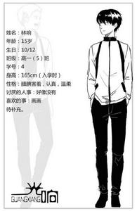 光響[D君同名耽美漫畫作品]