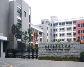 金陵匯文學校 金陵匯文學校