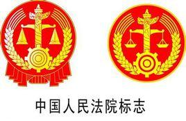 最高人民法院關於對受委託管理、經營國有財產人員挪用國有資金行為如何定罪問題的批覆 最高人民法院關於對受委託管理、經營國有財產人員挪用國有資金行為如何定罪問題的批覆