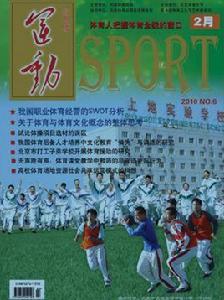 運動雜誌社 運動雜誌社