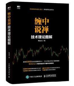 纏中說禪:技術理論圖解 纏中說禪:技術理論圖解