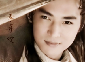 《小李飛刀》劇照——飾李尋歡