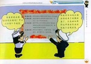 中華人民共和國海關關於進出境旅客通關的規定 中華人民共和國海關關於進出境旅客通關的規定