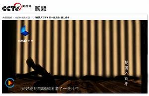 楚人偷牛 楚人偷牛