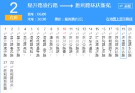 上海公交合慶2路 上海公交合慶2路