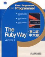 TheRubyWay(第二版)中文版 TheRubyWay(第二版)中文版