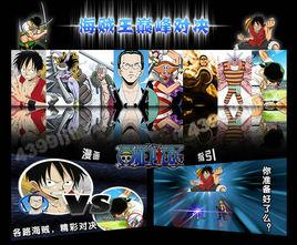 海賊王巔峰對決0.9 海賊王巔峰對決0.9