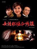 《女性職場必修課》 《女性職場必修課》