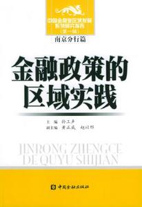 中國金融出版社