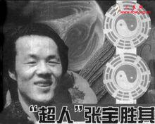 張寶勝年輕時照片