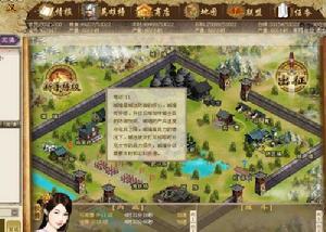 《征途風雲》遊戲截圖