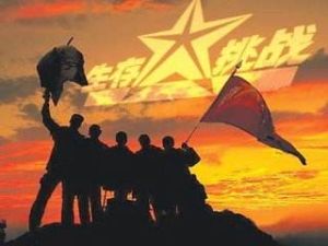 《生存大挑戰》