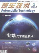 汽車技術 汽車技術