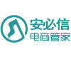 安必信電商管家 安必信電商管家