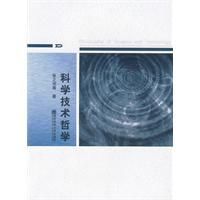 科學技術哲學