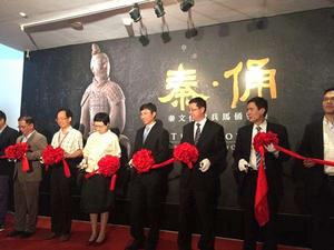 大秦文化特展 大秦文化特展