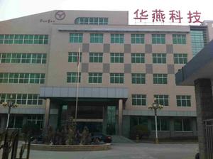 石家莊華燕交通科技有限公司