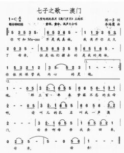 七子之歌澳門 七子之歌澳門