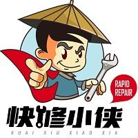 快修小俠 快修小俠