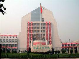 西安美術學院圖書館 西安美術學院圖書館