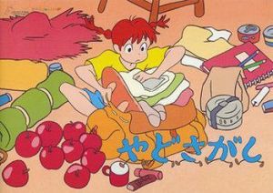 《尋找棲所》 《尋找棲所》