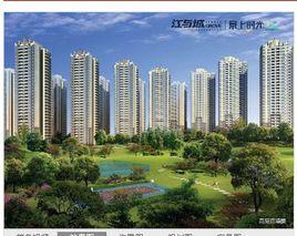 江與城·熙溪地 江與城·熙溪地