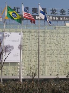 紅星美凱龍 紅星美凱龍