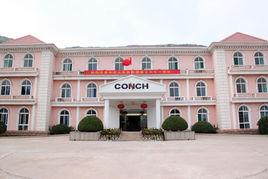 安徽樅陽海螺水泥股份有限公司 安徽樅陽海螺水泥股份有限公司