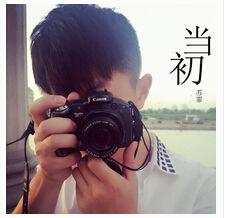 當初[蘇霏演唱]