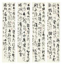 王鏞書法作品_永和線上提供