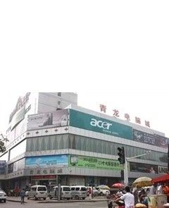太原青龍電腦城 太原青龍電腦城