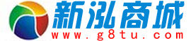 新泓商城 新泓商城