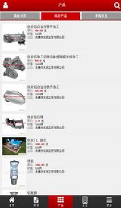 中國加油工具 中國加油工具