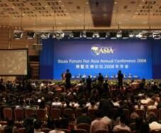 博鰲亞洲論壇年會