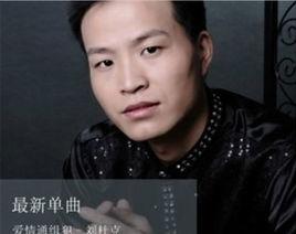 愛情通緝犯 愛情通緝犯