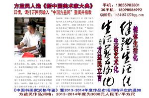 方益民[安徽省書法家]