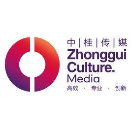 廣西中桂文化傳媒發展有限公司 廣西中桂文化傳媒發展有限公司