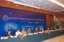 北京師範大學國小教育研究中心 北京師範大學國小教育研究中心