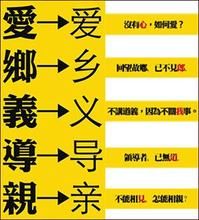 共存同演 共存同演