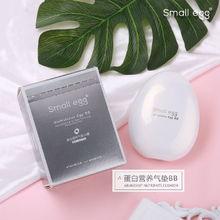 蛋白營養氣墊BB